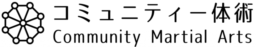 コミュニティー体術ロゴ